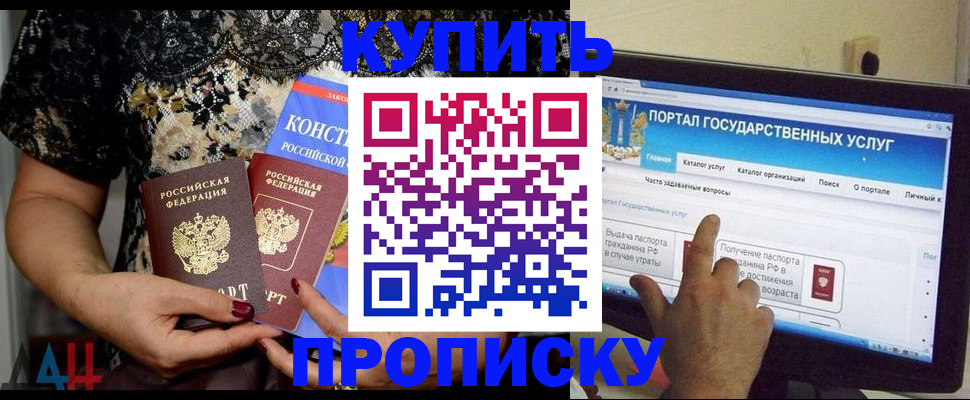 временная регистрация законно в Гулькевичах