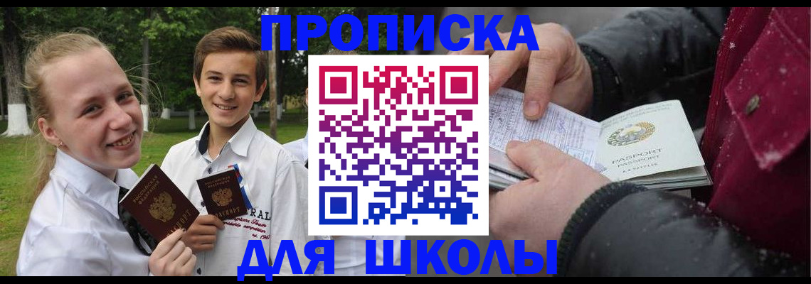 временная регистрация поиск в Гулькевичах