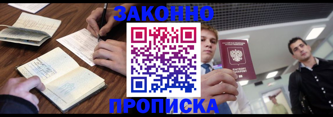 временная регистрация собственник в Гулькевичах