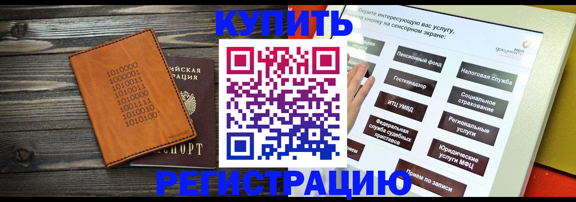 временная регистрация госуслуги в Гулькевичах