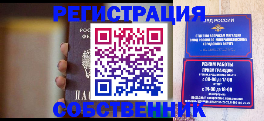 прописка штамп в Гулькевичах