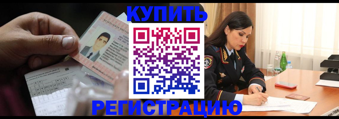 временная регистрация собственник в Гулькевичах