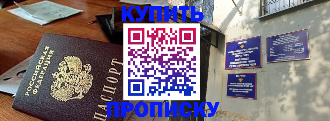 прописка для работы в Гулькевичах